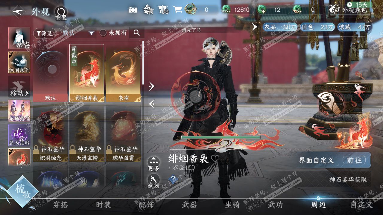 NSH329128逆水寒手游账号详情图35 NSH329128逆水寒手游账号详情图35