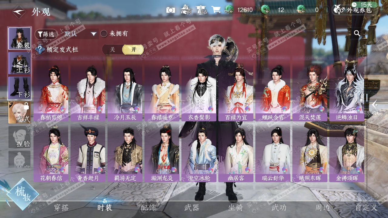 NSH329128逆水寒手游账号详情图24 NSH329128逆水寒手游账号详情图24