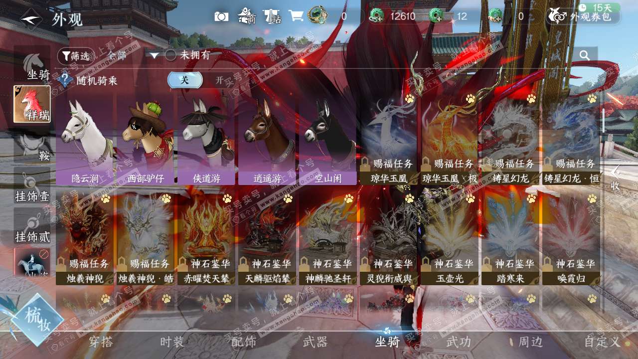 NSH329128逆水寒手游账号详情图33 NSH329128逆水寒手游账号详情图33