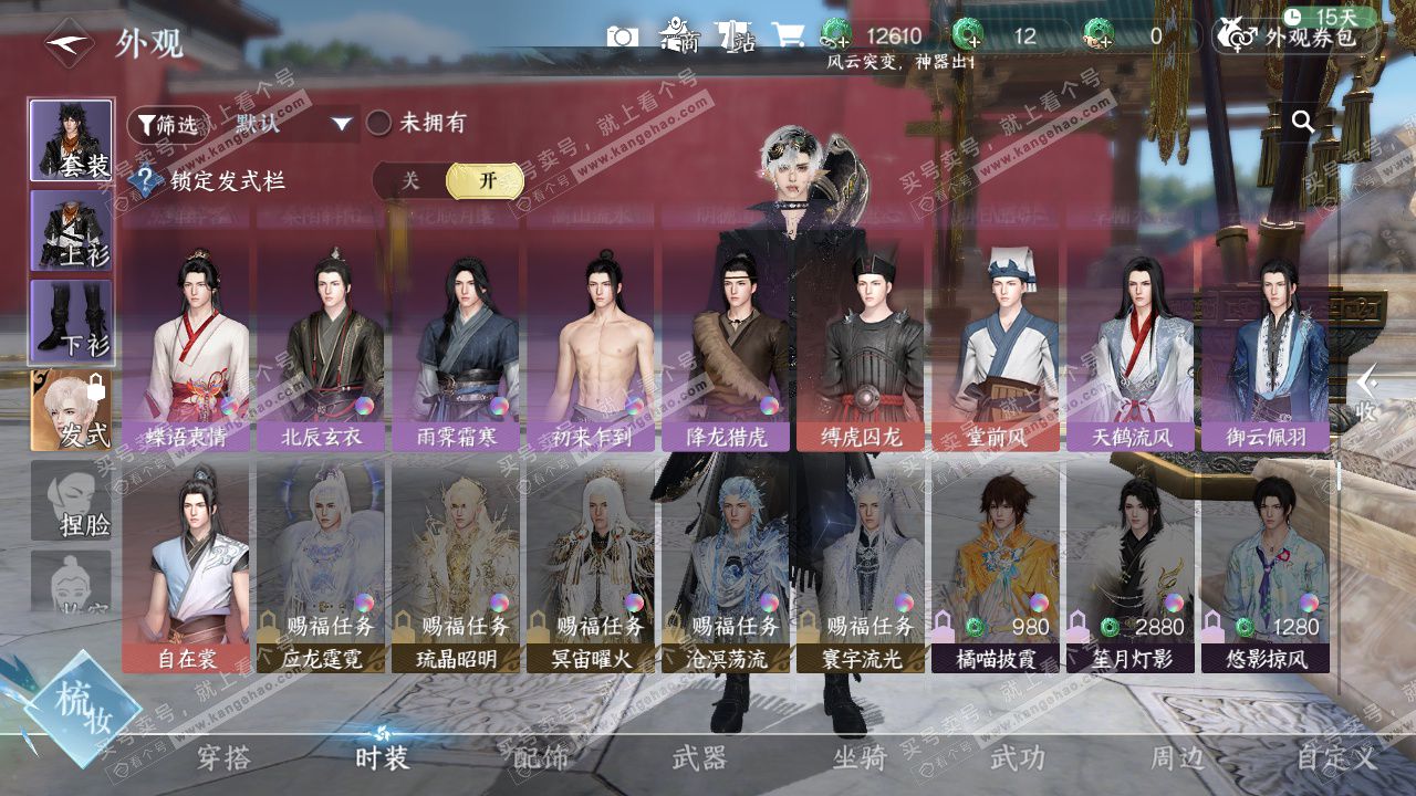 NSH329128逆水寒手游账号详情图29 NSH329128逆水寒手游账号详情图29