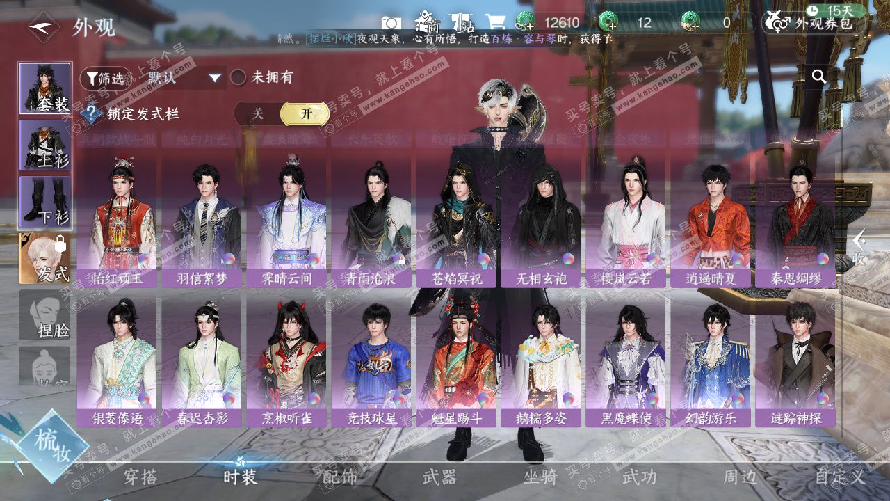 NSH329128逆水寒手游账号详情图17 NSH329128逆水寒手游账号详情图17