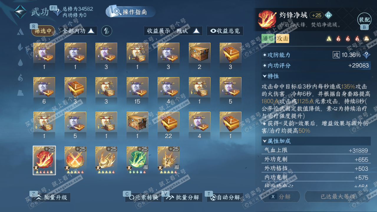 NSH329128逆水寒手游账号详情图39 NSH329128逆水寒手游账号详情图39