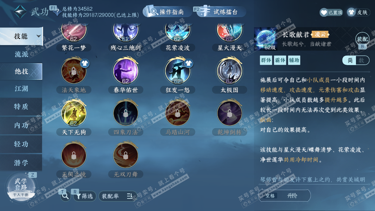 NSH329128逆水寒手游账号详情图38 NSH329128逆水寒手游账号详情图38