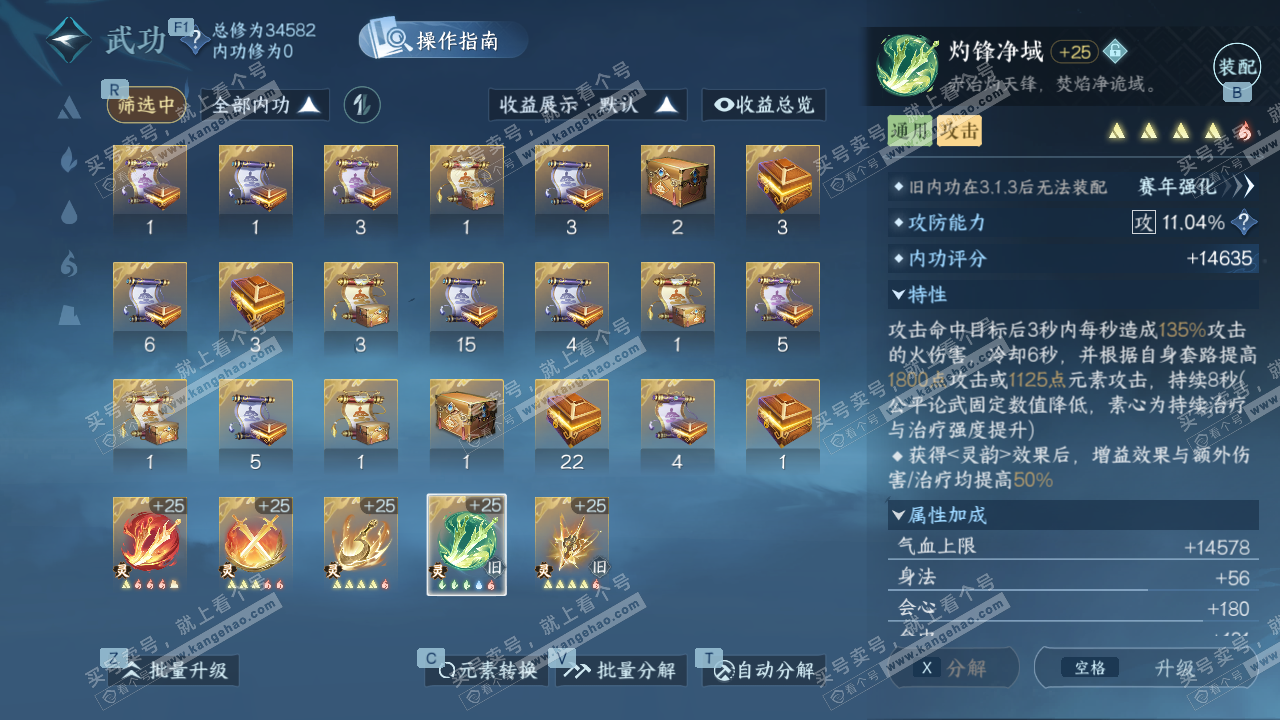 NSH329128逆水寒手游账号详情图42 NSH329128逆水寒手游账号详情图42