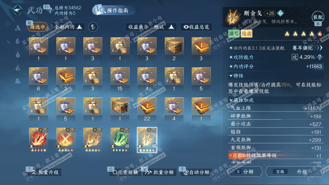 NSH329128逆水寒手游账号详情图43 NSH329128逆水寒手游账号详情图43