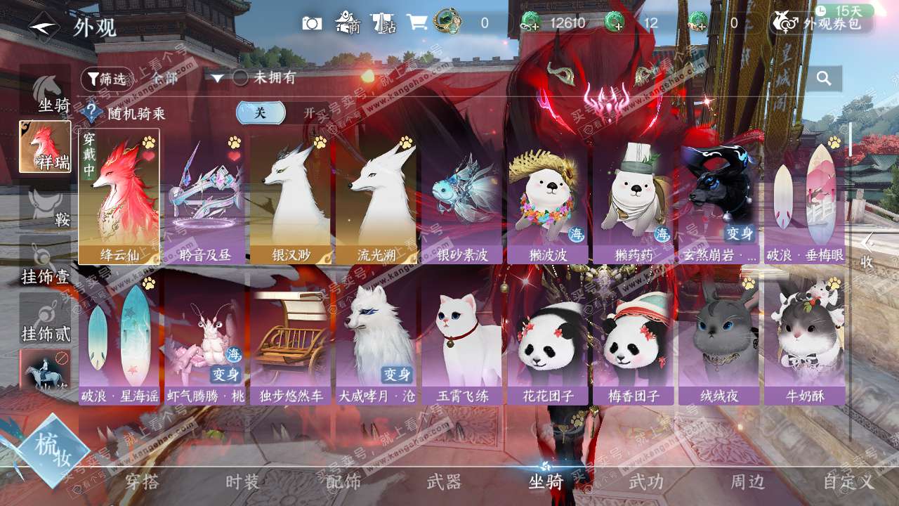 NSH329128逆水寒手游账号详情图32 NSH329128逆水寒手游账号详情图32