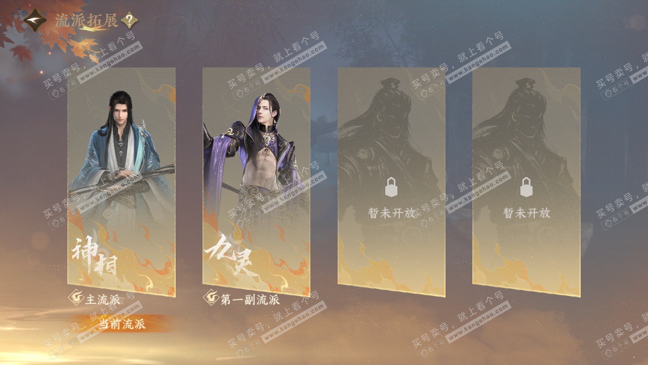 NSH329128逆水寒手游账号详情图55 NSH329128逆水寒手游账号详情图55