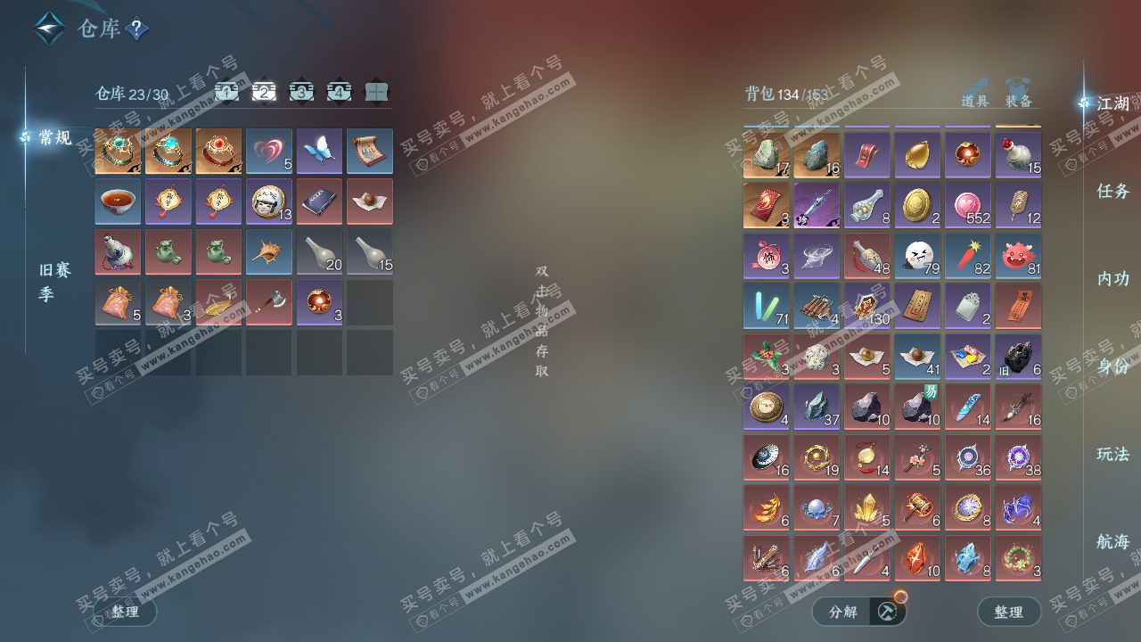 NSH329130逆水寒手游账号详情图3 NSH329130逆水寒手游账号详情图3