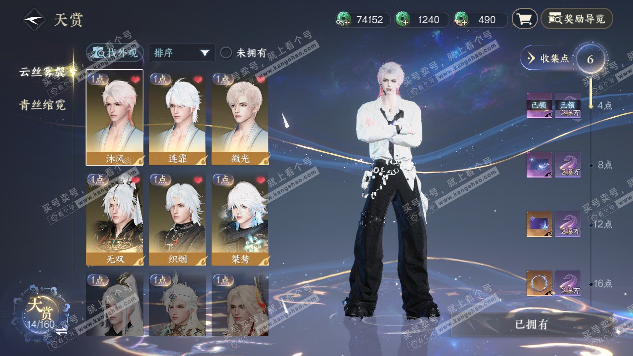 NSH329130逆水寒手游账号详情图8 NSH329130逆水寒手游账号详情图8