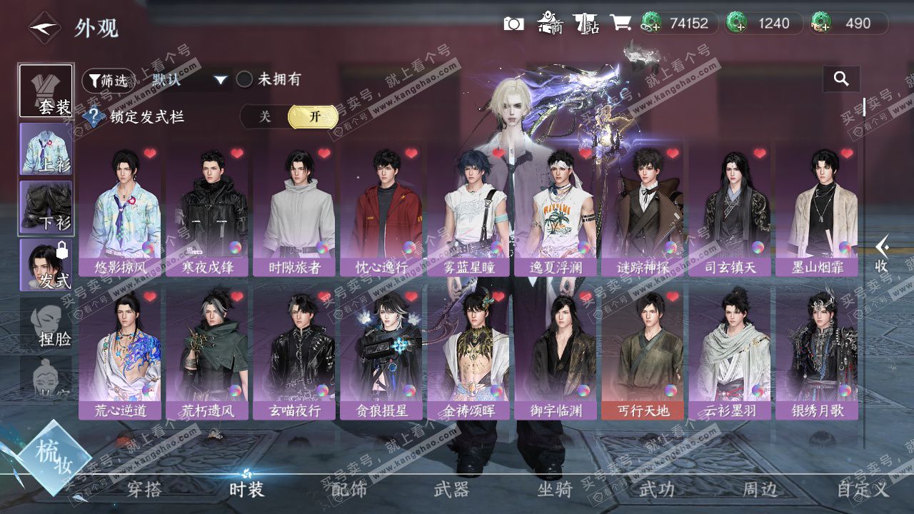 NSH329130逆水寒手游账号详情图17 NSH329130逆水寒手游账号详情图17