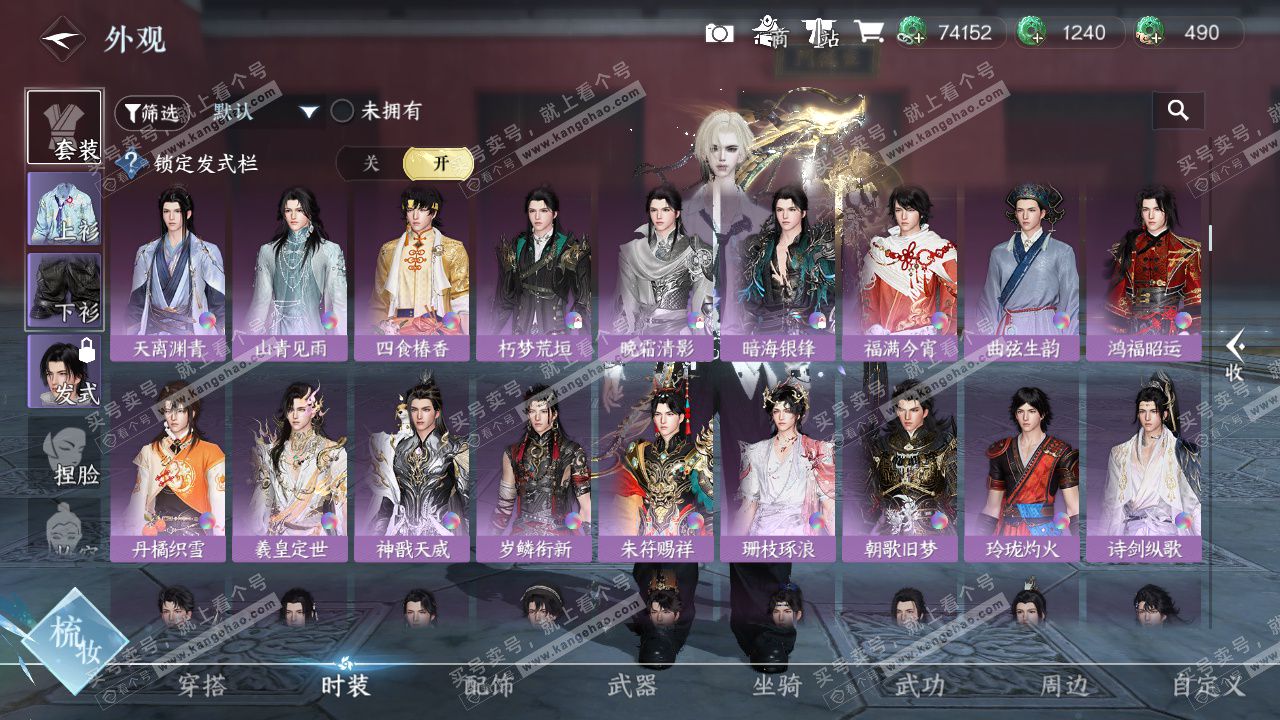 NSH329130逆水寒手游账号详情图21 NSH329130逆水寒手游账号详情图21