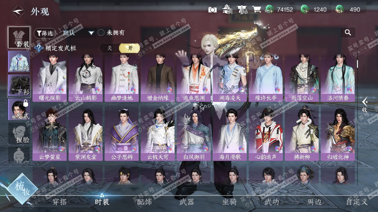 NSH329130逆水寒手游账号详情图20 NSH329130逆水寒手游账号详情图20