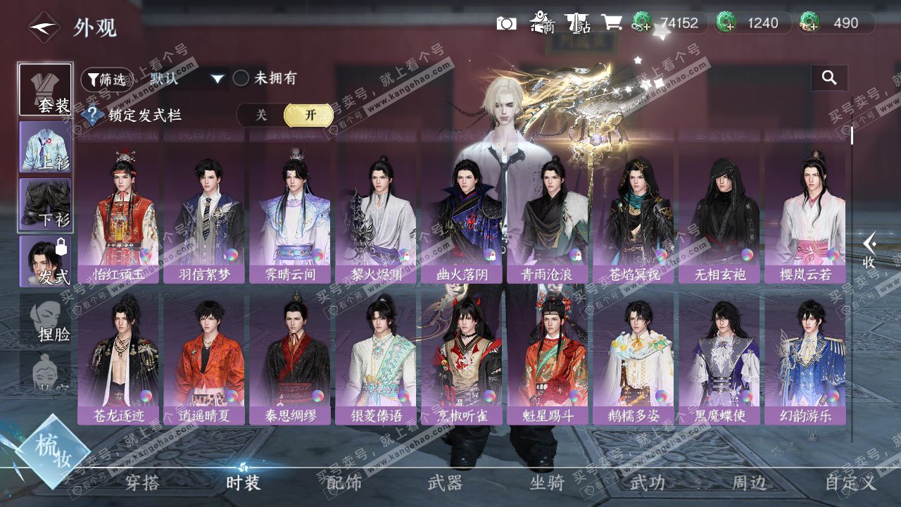 NSH329130逆水寒手游账号详情图19 NSH329130逆水寒手游账号详情图19