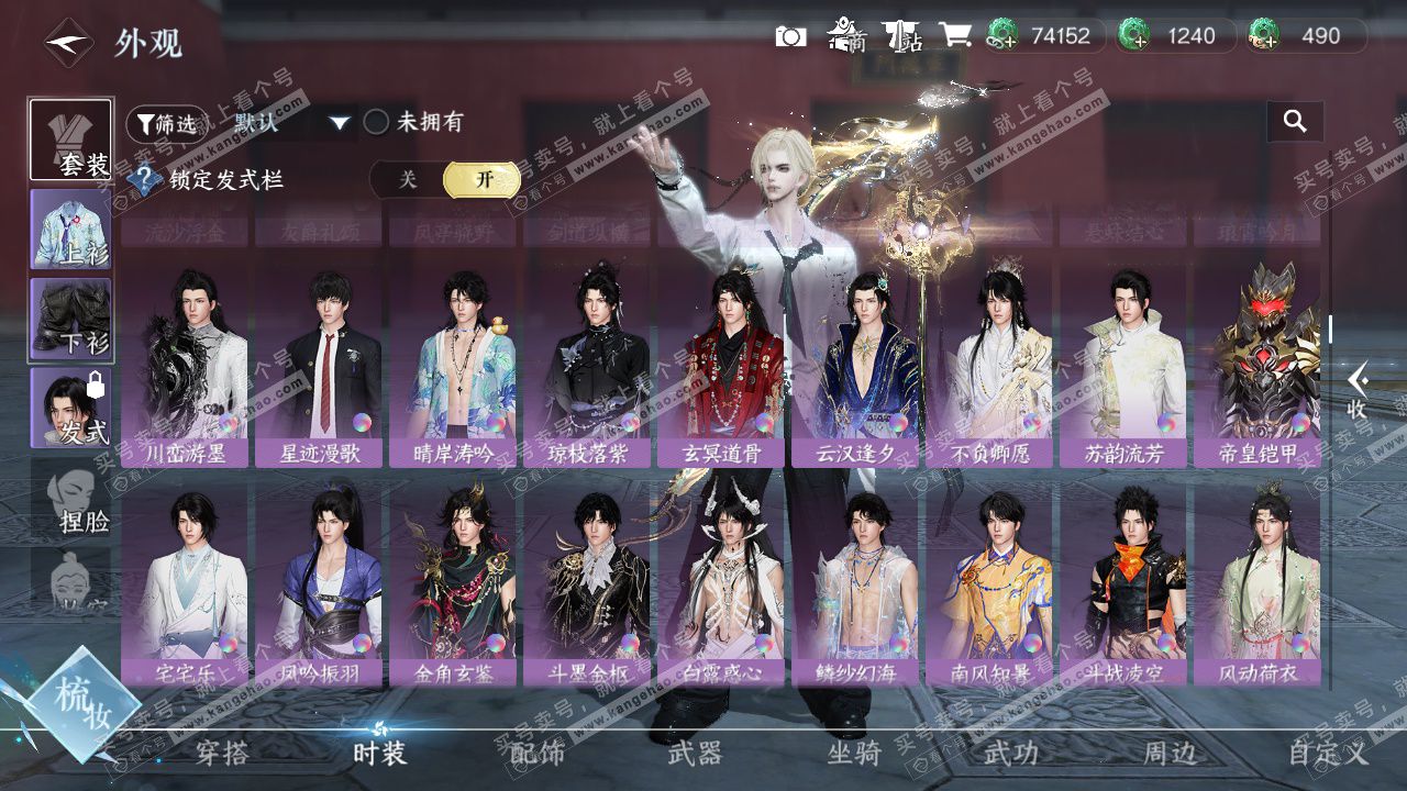 NSH329130逆水寒手游账号详情图24 NSH329130逆水寒手游账号详情图24