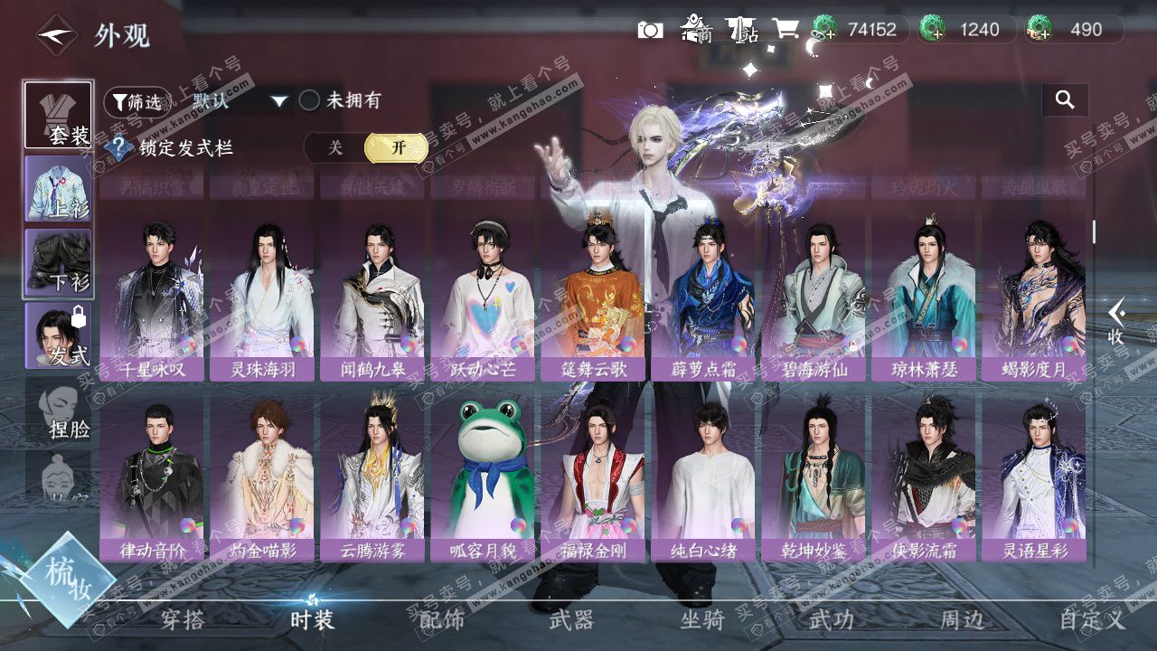 NSH329130逆水寒手游账号详情图22 NSH329130逆水寒手游账号详情图22