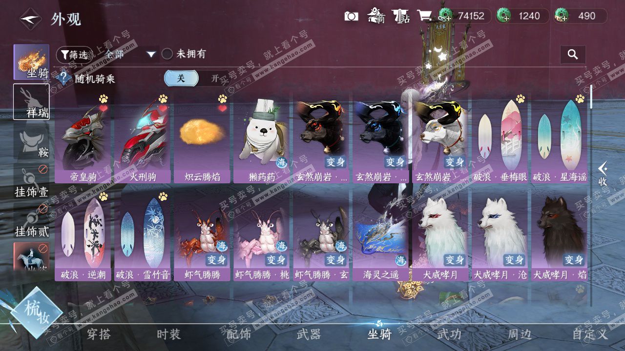 NSH329130逆水寒手游账号详情图37 NSH329130逆水寒手游账号详情图37