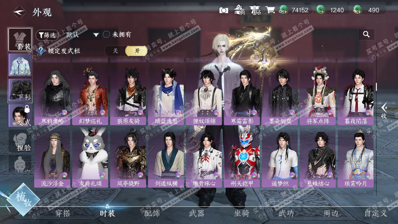 NSH329130逆水寒手游账号详情图23 NSH329130逆水寒手游账号详情图23