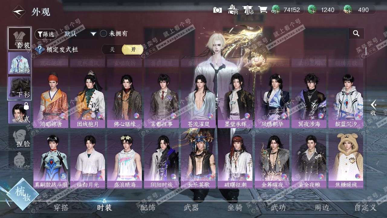 NSH329130逆水寒手游账号详情图18 NSH329130逆水寒手游账号详情图18