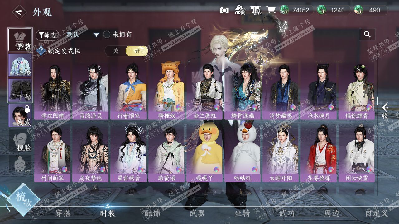 NSH329130逆水寒手游账号详情图25 NSH329130逆水寒手游账号详情图25