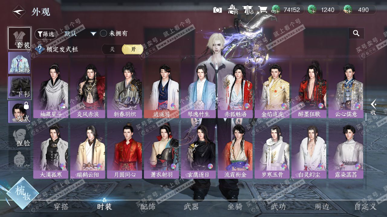 NSH329130逆水寒手游账号详情图28 NSH329130逆水寒手游账号详情图28