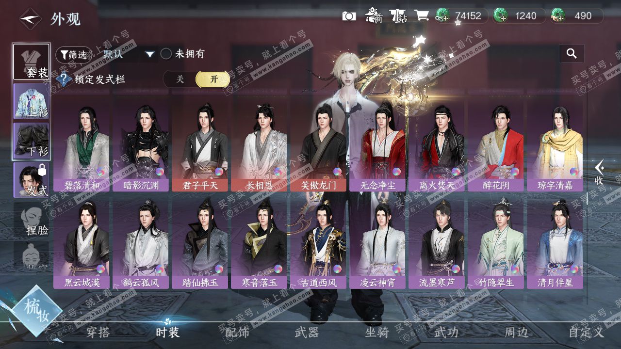 NSH329130逆水寒手游账号详情图29 NSH329130逆水寒手游账号详情图29