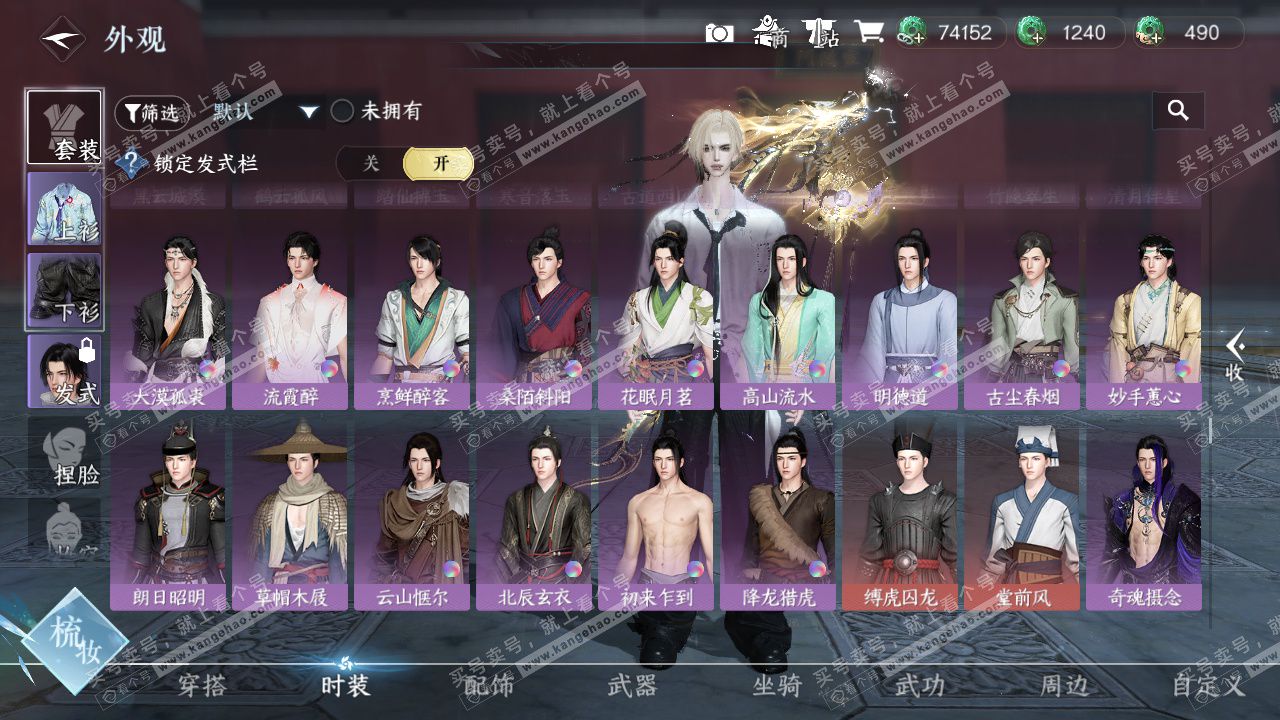 NSH329130逆水寒手游账号详情图30 NSH329130逆水寒手游账号详情图30