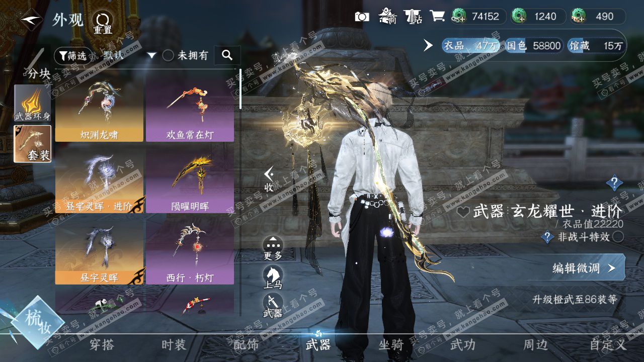 NSH329130逆水寒手游账号详情图34 NSH329130逆水寒手游账号详情图34