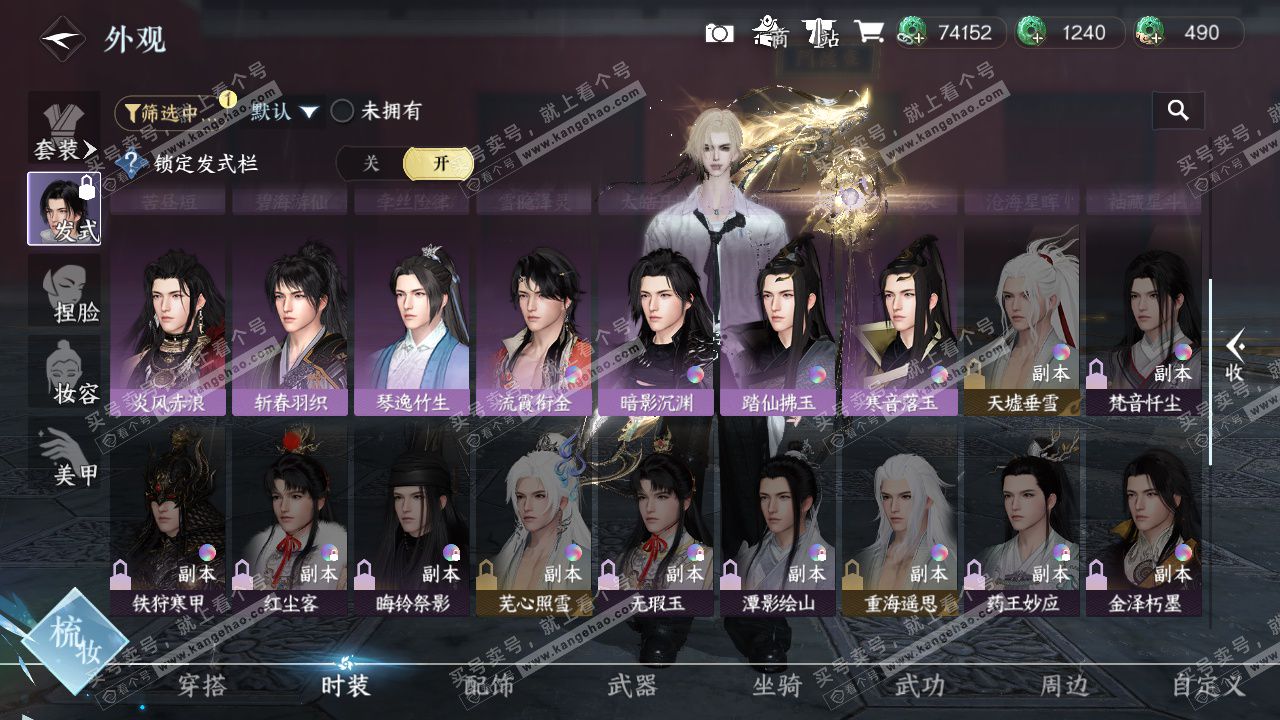 NSH329130逆水寒手游账号详情图33 NSH329130逆水寒手游账号详情图33