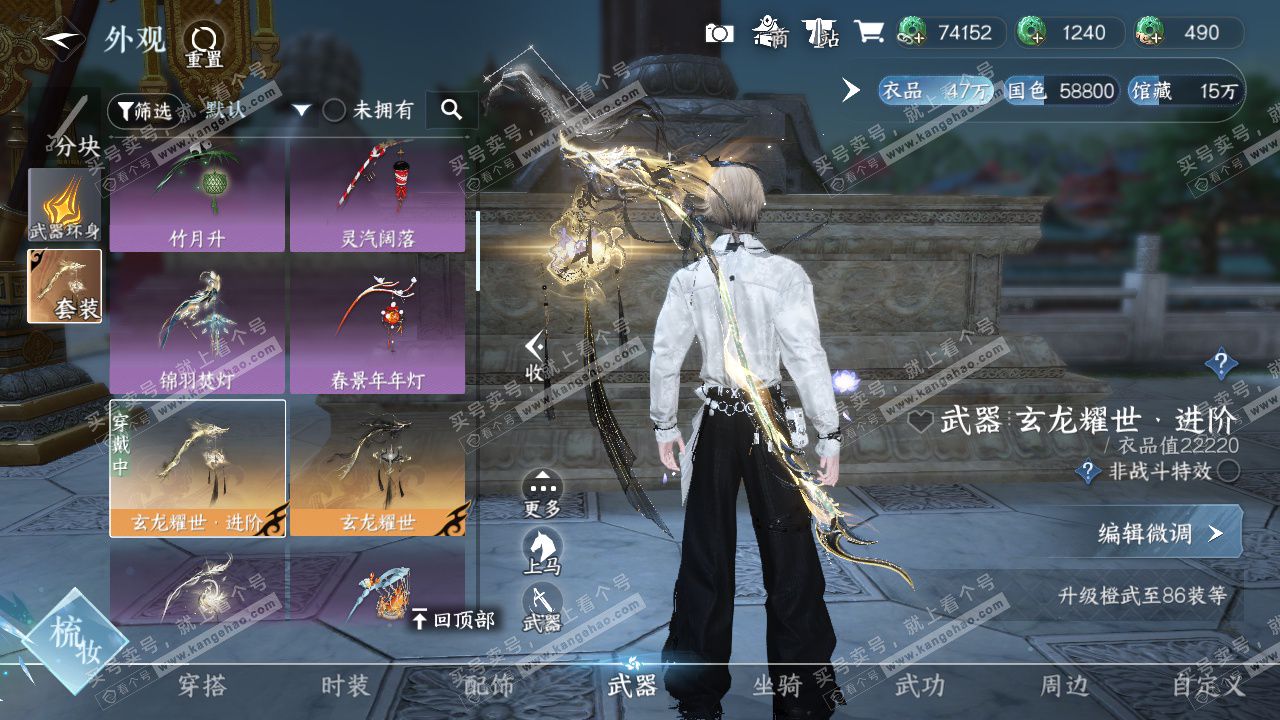 NSH329130逆水寒手游账号详情图35 NSH329130逆水寒手游账号详情图35