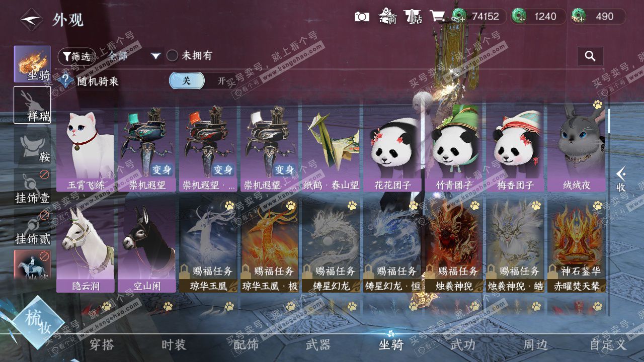 NSH329130逆水寒手游账号详情图38 NSH329130逆水寒手游账号详情图38