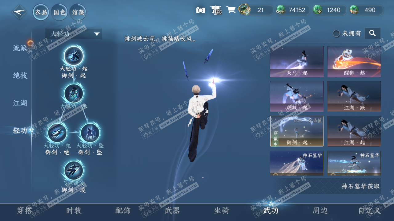 NSH329130逆水寒手游账号详情图39 NSH329130逆水寒手游账号详情图39