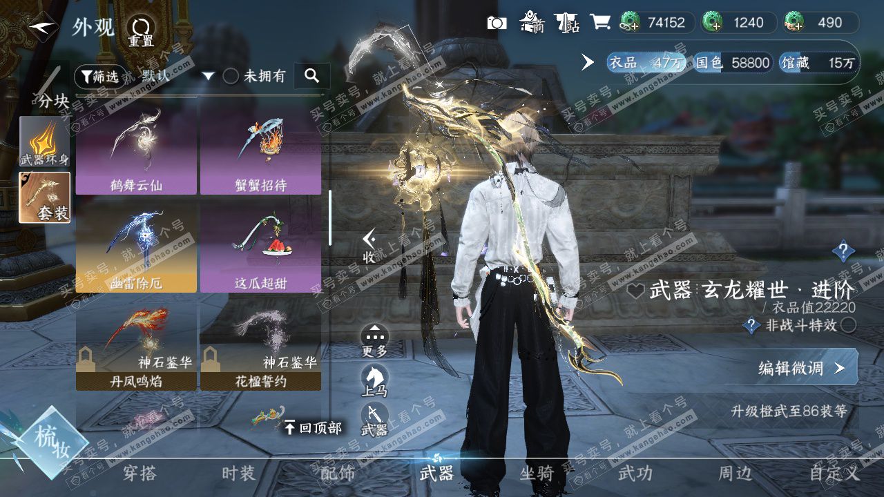 NSH329130逆水寒手游账号详情图36 NSH329130逆水寒手游账号详情图36