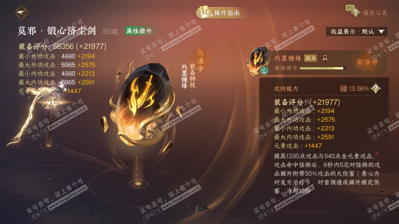 NSH329130逆水寒手游账号详情图59 NSH329130逆水寒手游账号详情图59