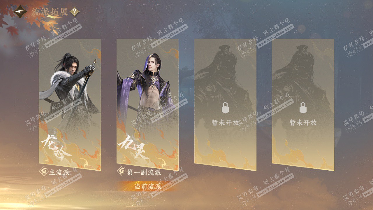 NSH329130逆水寒手游账号详情图70 NSH329130逆水寒手游账号详情图70