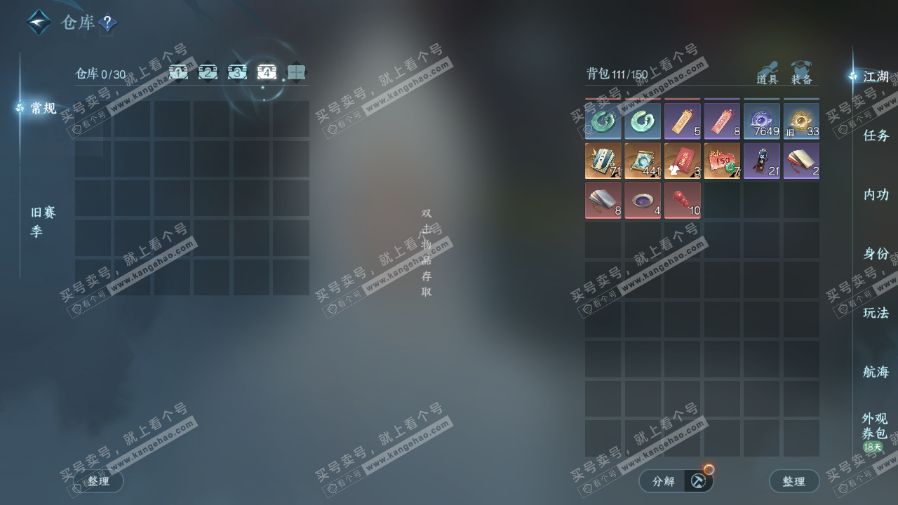 NSH329131逆水寒手游账号详情图5 NSH329131逆水寒手游账号详情图5