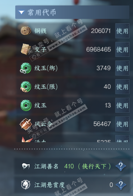 NSH329131逆水寒手游账号详情图6 NSH329131逆水寒手游账号详情图6