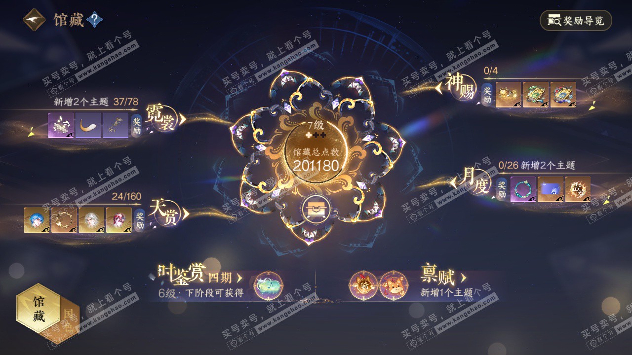 NSH329131逆水寒手游账号详情图21 NSH329131逆水寒手游账号详情图21