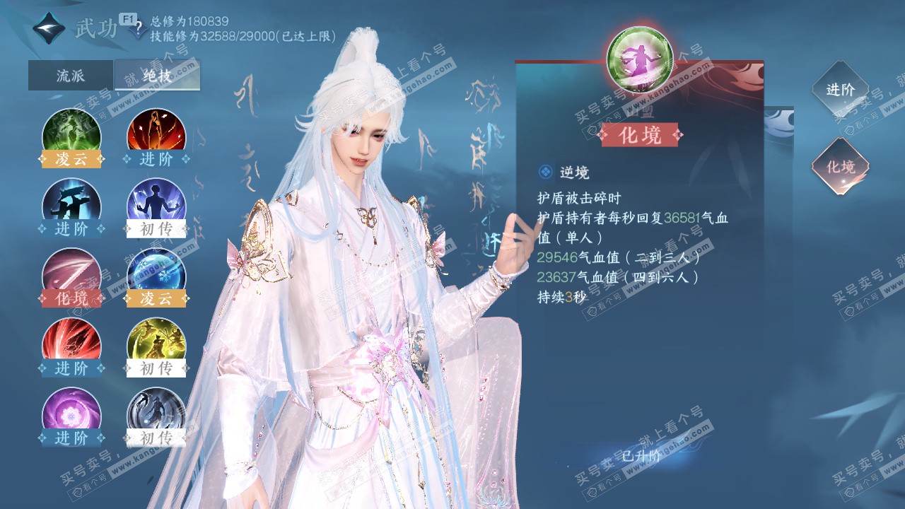 NSH329131逆水寒手游账号详情图29 NSH329131逆水寒手游账号详情图29