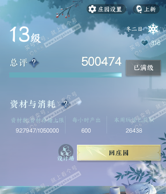 NSH329131逆水寒手游账号详情图49 NSH329131逆水寒手游账号详情图49