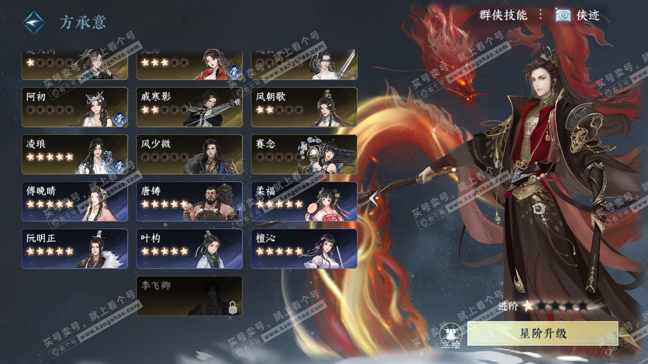 NSH329131逆水寒手游账号详情图52 NSH329131逆水寒手游账号详情图52