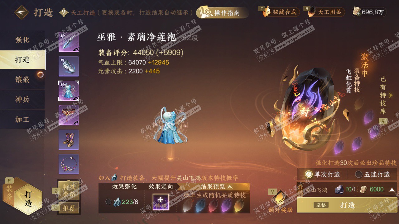 NSH329131逆水寒手游账号详情图45 NSH329131逆水寒手游账号详情图45