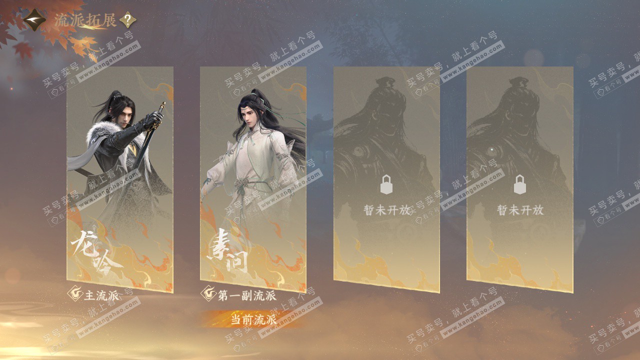 NSH329131逆水寒手游账号详情图55 NSH329131逆水寒手游账号详情图55