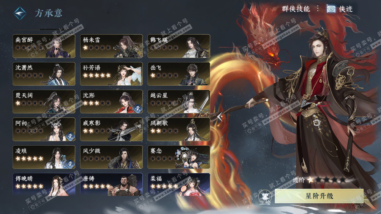 NSH329131逆水寒手游账号详情图51 NSH329131逆水寒手游账号详情图51