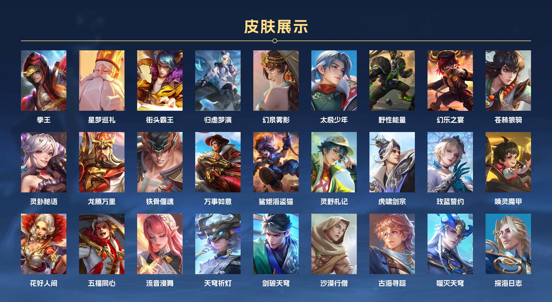 WZ3392395王者荣耀账号详情图7