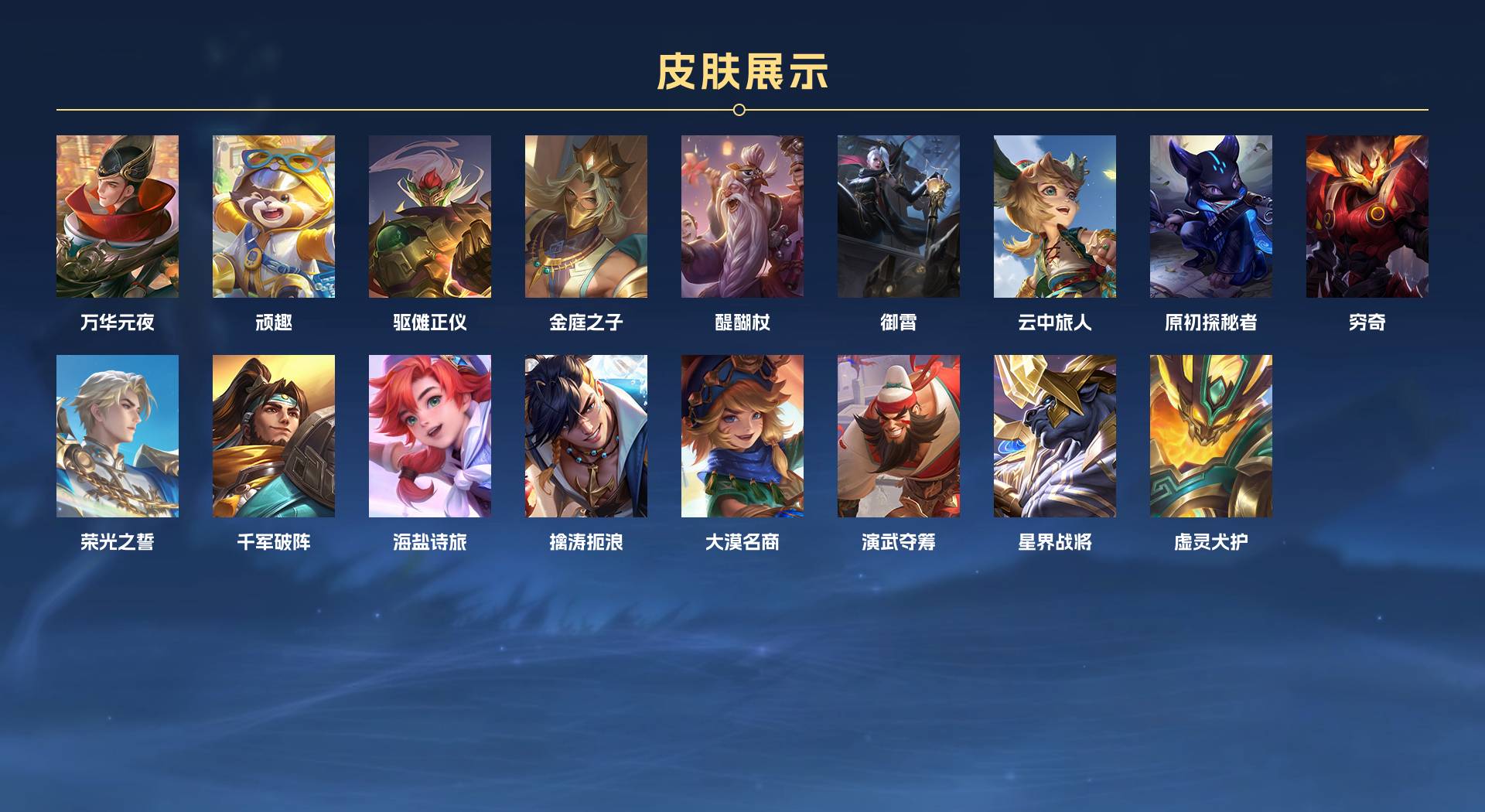 WZ3392395王者荣耀账号详情图8