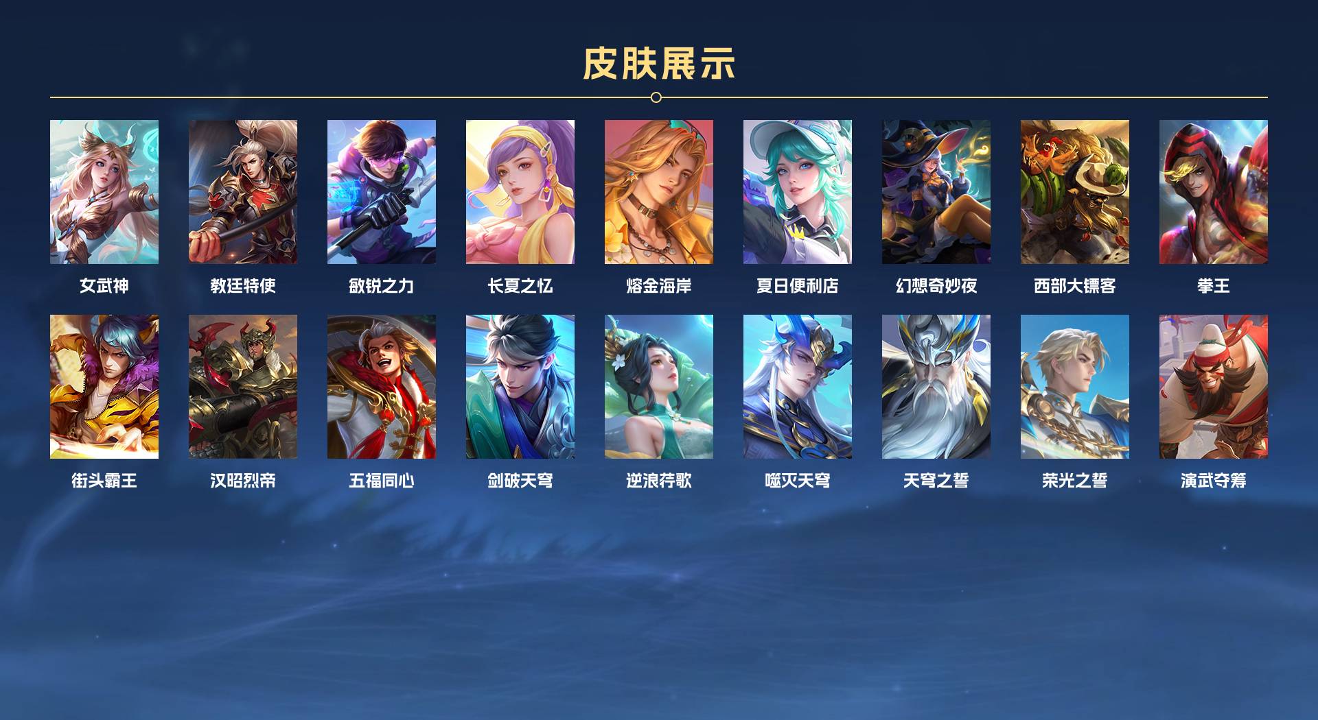 WZ3392401王者荣耀账号详情图2