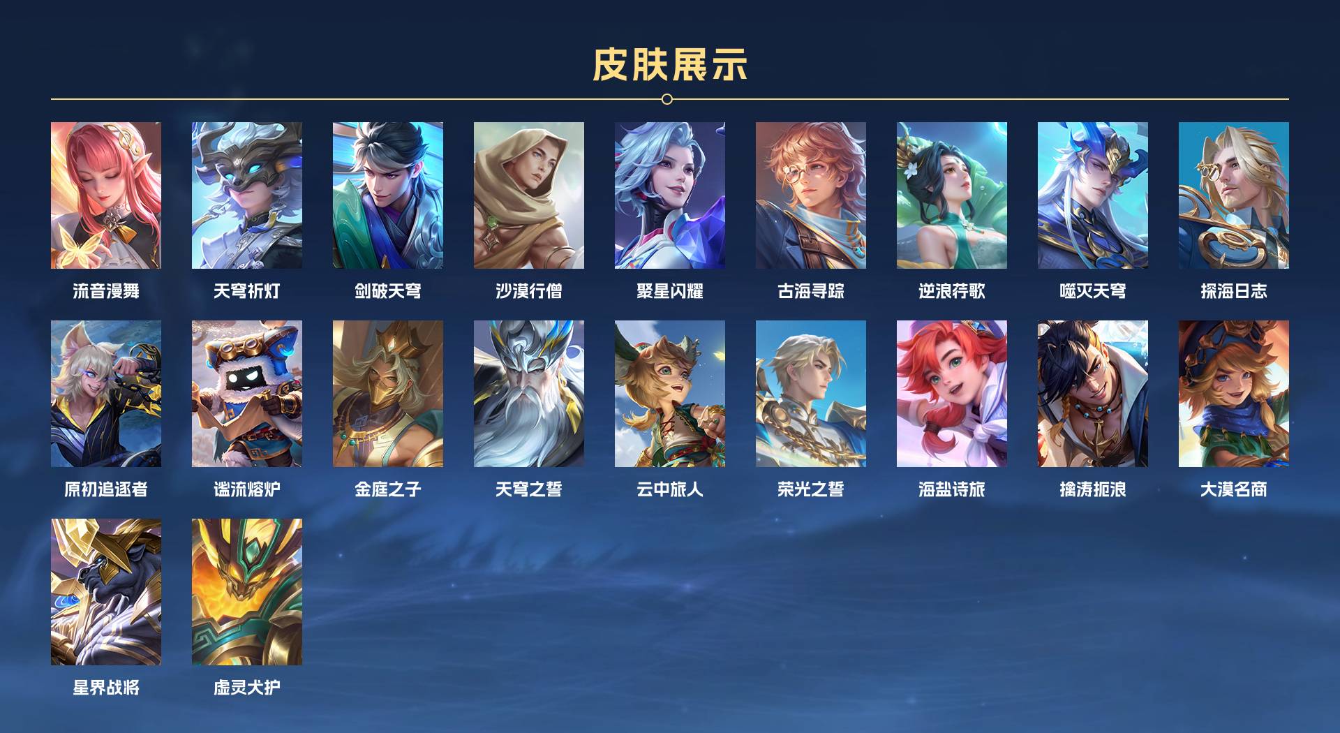 WZ3392422王者荣耀账号详情图8