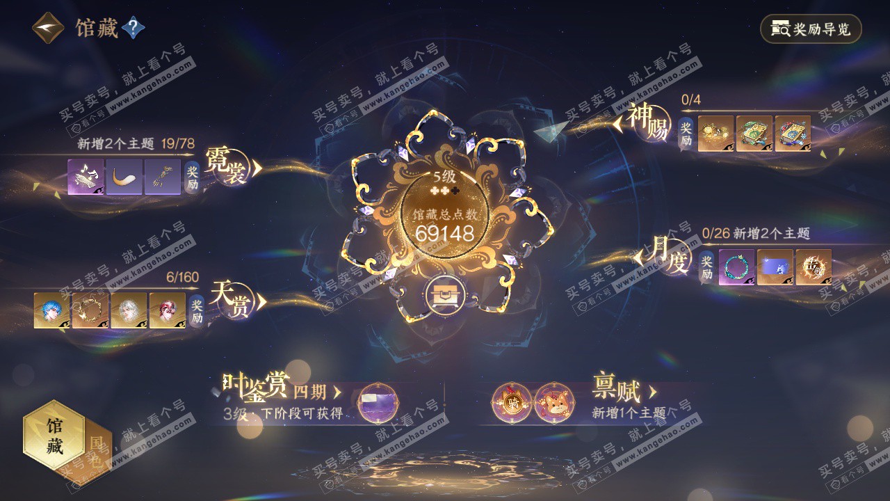 NSH329136逆水寒手游账号详情图6