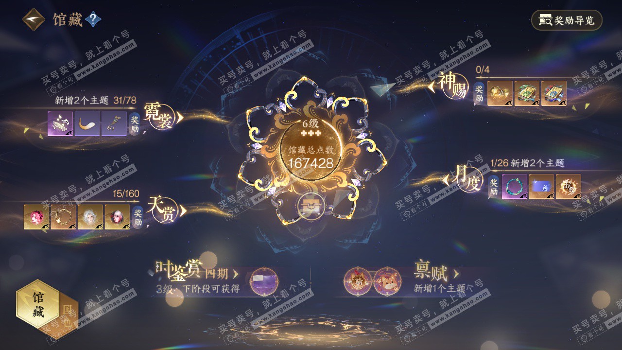 NSH329078逆水寒手游账号详情图9 NSH329078逆水寒手游账号详情图9