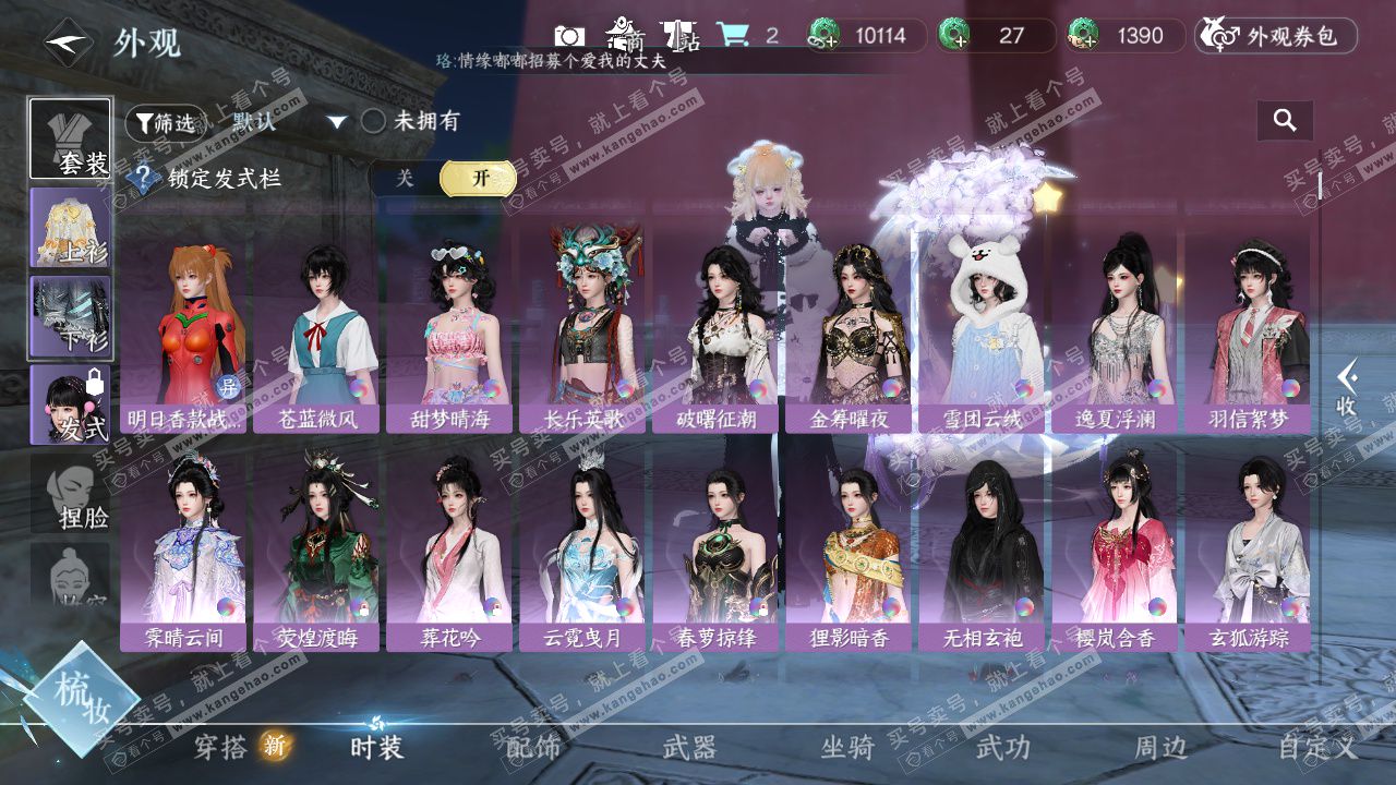 NSH329078逆水寒手游账号详情图20 NSH329078逆水寒手游账号详情图20